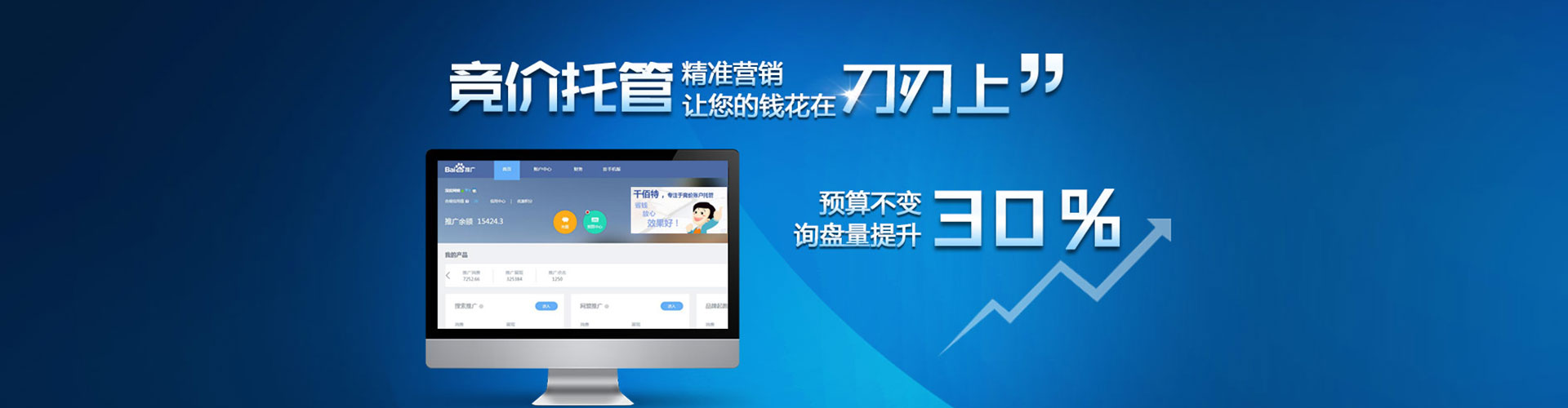 殷都搜索开户返点